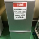 【2011年製】【送料無料】【激安】冷蔵庫　NR-B143W-S