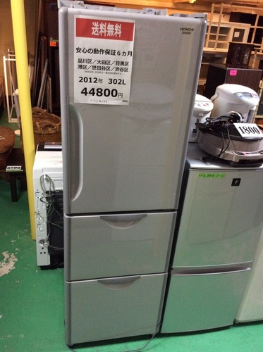 【2012年製】【送料無料】【激安】冷蔵庫　R-S30CMV