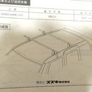 スズキ ベースキャリアとスノーボードアタッチメント 2点セット
