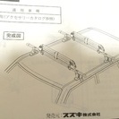 スズキ ベースキャリアとスノーボードアタッチメント 2点セット