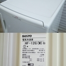 ☆サンヨー HF-12G 冷凍庫 117L 空冷式 ホームフリーザー　動作保障☆