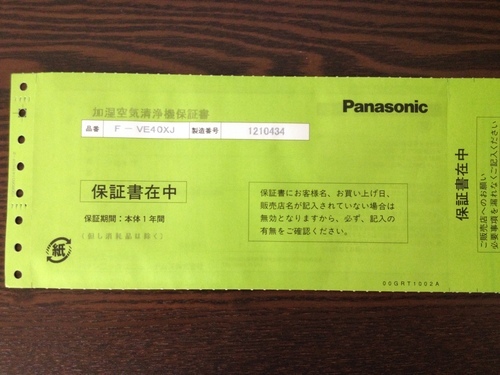 【美品】Panasonic製加湿空気清浄機　18畳用　F-VE40XJ-W（ホワイト）