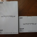 Asahi  ビアサーバー＆クリーミーフォーマー　セットで！！