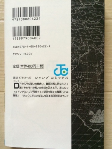 ワンピース718巻新刊 ラン 座間のマンガ コミック アニメの中古あげます 譲ります ジモティーで不用品の処分