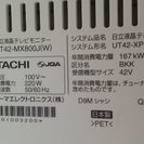 Wooo ＵＴ42-MX800Ｊ(w)