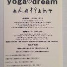 yoga♡dream