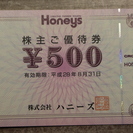 ハニーズ株主優待券(3000円分)