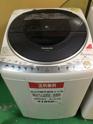 【2010年製】【送料無料】【激安】洗濯機 NA-FR80S3