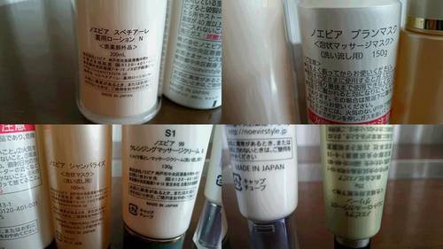 新品未使用】 ノエビア化粧品 おまとめ6点セット ☆総額77500円