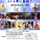 ふじみ野トミーエンタープライズ3周年イベント