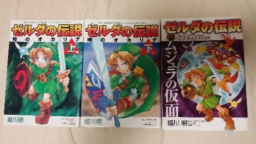 ゼルダの伝説 コミック本 ひろ 春日井のマンガ コミック アニメの中古あげます 譲ります ジモティーで不用品の処分 ゼルダの伝説 コミック本 ひろ 春日井のマンガ コミック アニメの中古あげます 譲ります ジモティーで不用品の処分