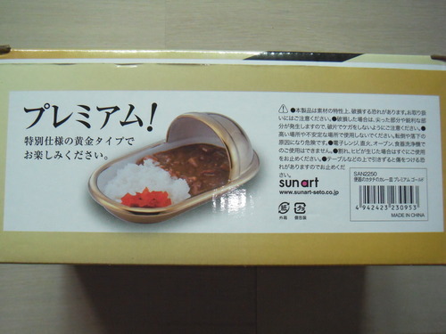 おもしろグッズ便器のカタチのカレー皿新品 Kuriboo 西大路の食器 プレート の中古あげます 譲ります ジモティーで不用品の処分