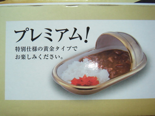 おもしろグッズ便器のカタチのカレー皿新品 Kuriboo 西大路の食器 プレート の中古あげます 譲ります ジモティーで不用品の処分