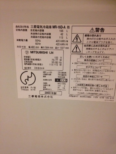 冷蔵庫売ります