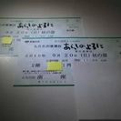  歌舞伎あらしのよるに9月20日午前 二枚連番