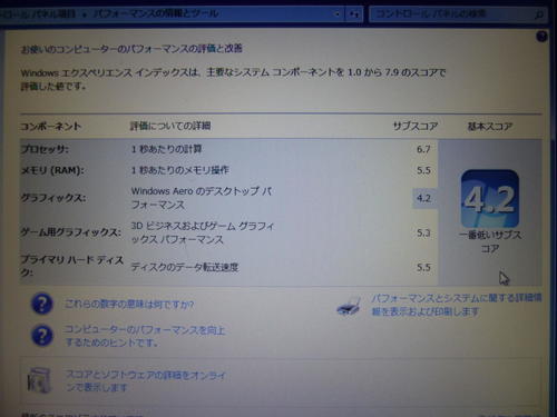富士通 E780B Core-i5 (2.67GHz) / 2GB / 160GB / DVD-RW / Win7 / Office2013 /