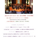 米国ツーソンレパートリーオーケストラ（ＴＲＯ）広島公演