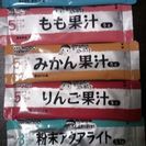 【取引中】乳児用粉末イオン飲料、粉末果汁