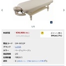エステマッサージベッドセット