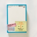 ≪終了≫【キャリア③】 エントリーシート・履歴書 ～最終面接も突...