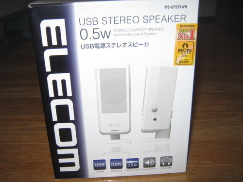 美品 ELECOM(エレコム）ＵＳＢ接続型アンプ内蔵スピーカー200円 www