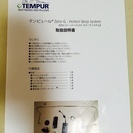 テンピュール ZERO-G400ベッド＆マットレス シングル 超格安！定価３９万円