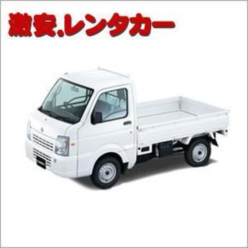 軽トラバン車レンタルプランは2つ1か月コース 3万 1日1000円 1日 3000円 レントラ 軽ちゃん 柏の便利屋の無料広告 無料掲載の掲示板 ジモティー 軽トラバン車レンタルプランは2つ1か月コース 3万 1日1000円 1日 3000円 レントラ 軽ちゃん 柏の便利屋の無料広告 無料掲載の掲示板 ジモティー