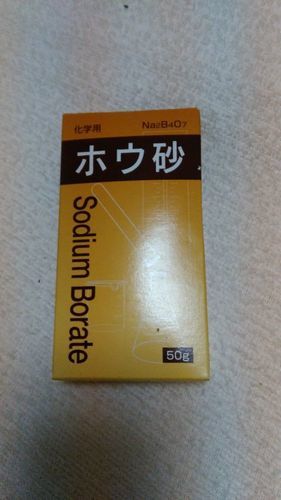 ホウサ にさこ 大和のその他の中古あげます 譲ります ジモティーで不用品の処分