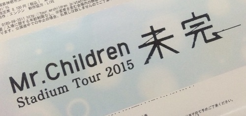 Mr.Children未完ツアー日産9/6 ペア