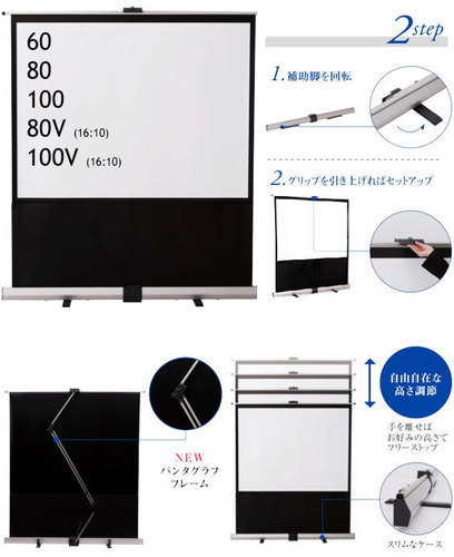 【定価8万3千円】 コンパクトな投影用スクリーン（発送可）