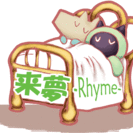 来夢-Rhyme-　第九回　さとおや会