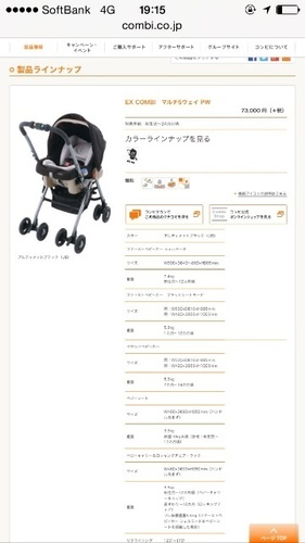 コンビ 5ウエイ ベビーカー