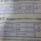 イオン8月12日買ったばかりカダローラ