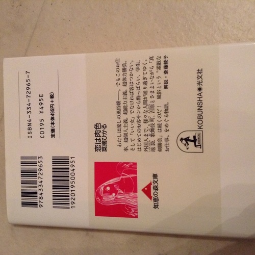 恋は肉色 鈴木 品川のその他の中古あげます 譲ります ジモティーで不用品の処分 恋は肉色 鈴木 品川のその他の中古あげます 譲ります ジモティーで不用品の処分