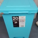 【受付終了】ペダル式ゴミ箱(２０リットル)　水色