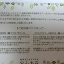 伊豆ｏｒ大阪のバリ島ホテル　ペア招待券