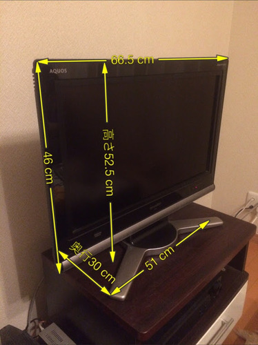 26型テレビ