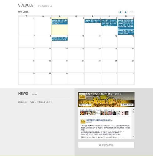 北海道 札幌 札幌で飲もう のイベントは公式ホームページからチェック Korusan すすきののパーティーのイベント 参加者募集 無料掲載の掲示板 ジモティー