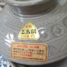 三島鍋 耐熱セラミック土鍋 (1〜2人用)