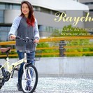 ほぼ新品　折りたたみ自転車 Raychell（レイチェル）FB-...