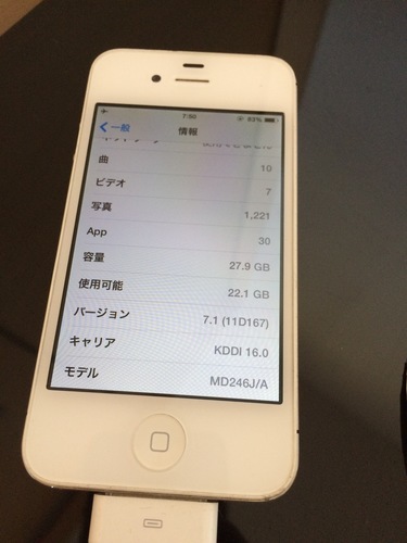 au版 iPhone4s 32GB 解約済SIM 残債なし 良品 値段交渉可