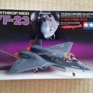 古いプラモデル差し上げます YF-23