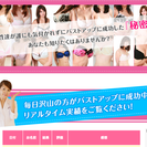 ◆日本一売れているバストアップＤＶＤ◆いつでも、どこでも、片手間バストアップ！「２分２６秒」の秘密！ボディスタイリスト大澤美樹『バストアップラボ』