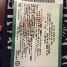 ウルトラジャパン 平成27年9月21日 1日チケット