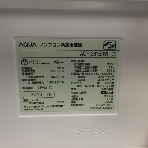 【2013年製】【送料無料】【激安】冷蔵庫 AQR-361B（W）