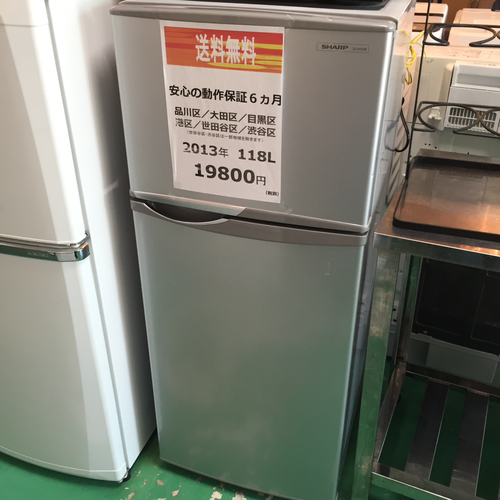 【2013年製】【送料無料】【激安】冷蔵庫 SJ-H12W-S