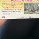 竹の塚モータースクール通う方  ５０００円キャッシュバック