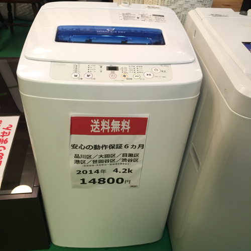 【2014年製】【送料無料】【激安】洗濯機 JW-K42H