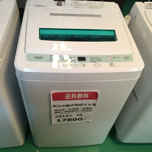 【2012年製】【送料無料】【激安】洗濯機 AQW-S50A（W）
