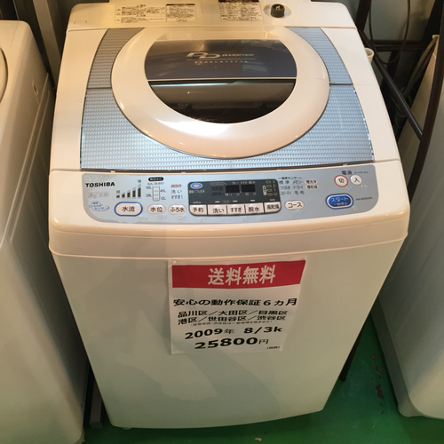 【2009年製】【送料無料】【激安】洗濯機 AW-80DG（W）